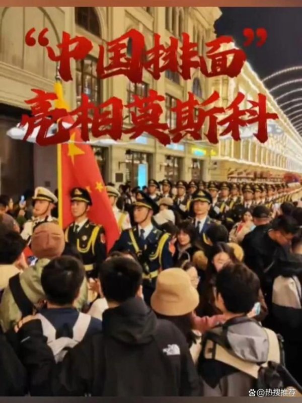 易速宝 解放军莫斯科彩排每一帧都是大片 中国仪仗兵震撼全场