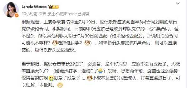 一点金 拒绝交易！福建男篮接近顶薪合同留下邹阳，北控补强计划再次落空