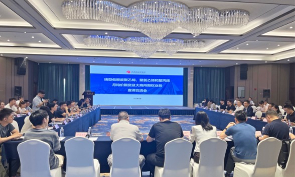 金御优配 聚焦产业需求 深化服务创新——大商所三个化工品月均价期货及化工期权业务宣讲交流会（浙江） 在甬顺利召开